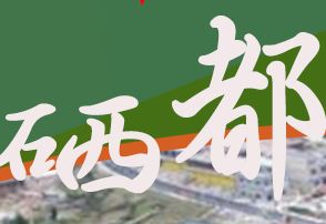 石家庄网站建设与网络营销 数字时代企业发展的核心引擎