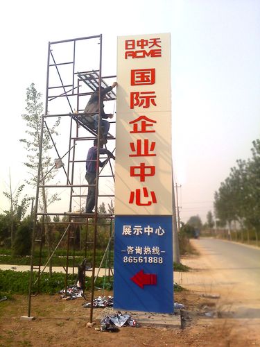 0210-产品图片-石家庄标识标牌制作,石家庄庆典展览公司,石家庄led